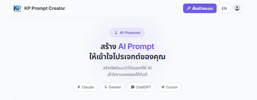 KP Prompt Creator